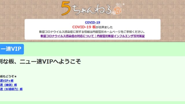 5chはなぜ過去ログと現行ログと分かれているの 5ちゃんねるブログ バルス東京