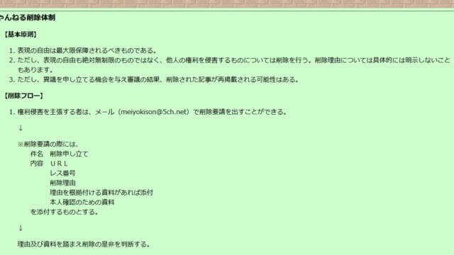 5ちゃんねるの人気板は ニュー速 嫌儲 なんj 5ちゃんねるブログ バルス東京