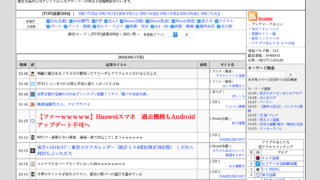 ウホウホあんてなの登録基準は 運営者は 5ちゃんねるブログ バルス東京