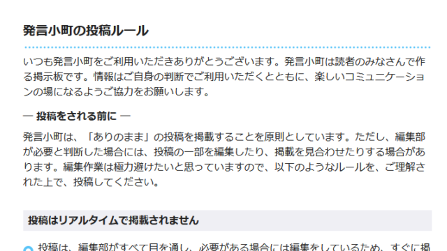 発言小町 5ちゃんねるブログ バルス東京