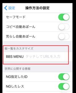 2cで全板を表示させる方法を解説 5ちゃんねるブログ バルス東京