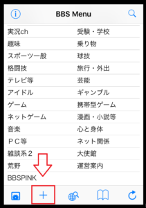 2cで全板を表示させる方法を解説 5ちゃんねるブログ バルス東京