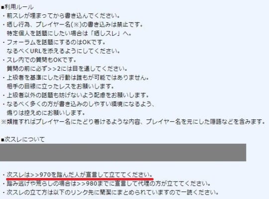 5chのスレのルールとは まとめてみた 5ちゃんねるブログ バルス東京