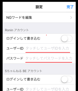 2c広告が消えない時の対処方法を解説 5ちゃんねるブログ バルス東京