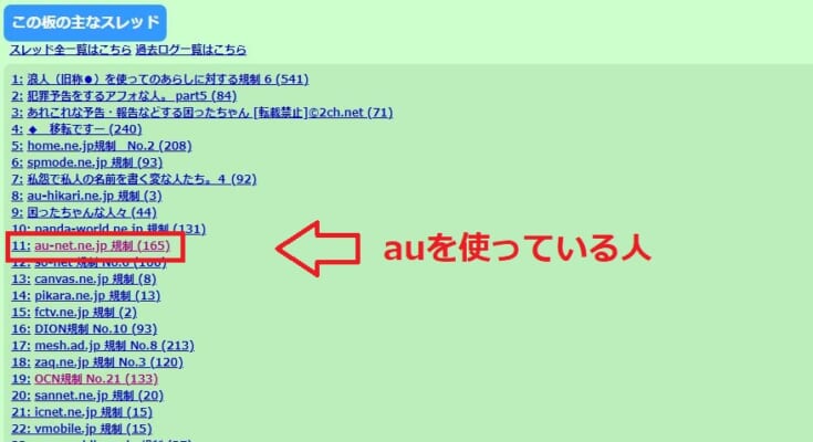 5ch書き込みできない時の対処方法を解説 5ちゃんねるブログ バルス東京