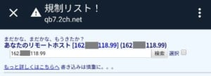 5ch書き込みできない時の対処方法を解説 5ちゃんねるブログ バルス東京