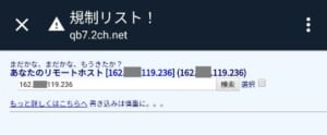 5ch書き込みできない時の対処方法を解説 5ちゃんねるブログ バルス東京