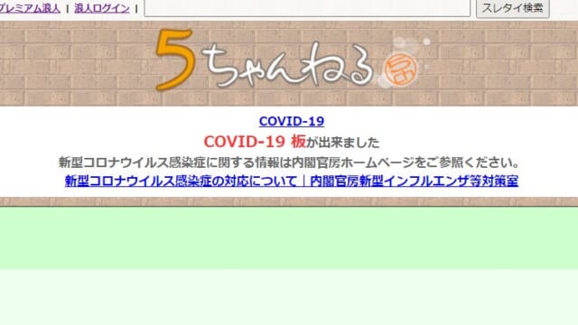 暇つぶしに最適 5chの面白いスレのまとめサイトでおすすめは 5ちゃんねるブログ バルス東京