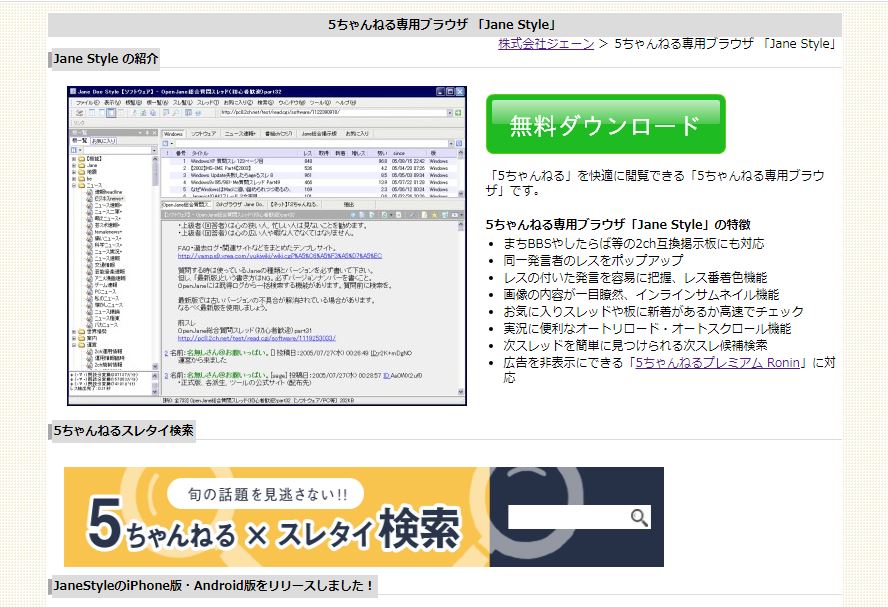 Janestyle ジェーンスタイル に入れると便利なプラグインとは 5ちゃんねるブログ バルス東京