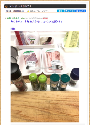 5chの料理まとめサイトでおすすめは 5ちゃんねるブログ バルス東京