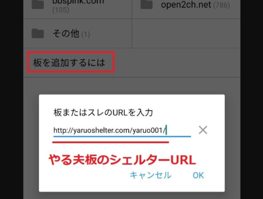 やる夫とは やる夫スレを快適に見るには専用ブラウザがおすすめ 5ちゃんねるブログ バルス東京