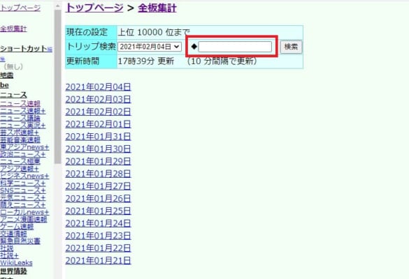 必死チェッカーもどきとは 5chのidを検索するサイト 使い方を解説 5ちゃんねるブログ バルス東京