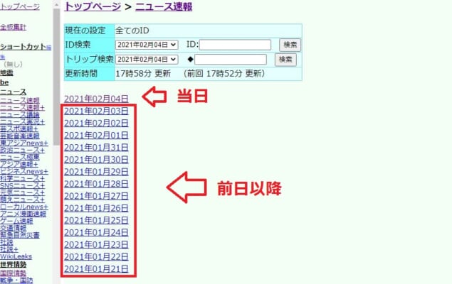 必死チェッカー アプリ