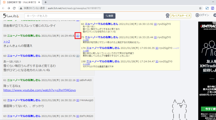 5chを閲覧する時に便利なchrome拡張機能でおすすめは 5ちゃんねるブログ バルス東京