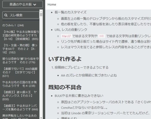 やる夫とは やる夫スレを快適に見るには専用ブラウザがおすすめ 5ちゃんねるブログ バルス東京