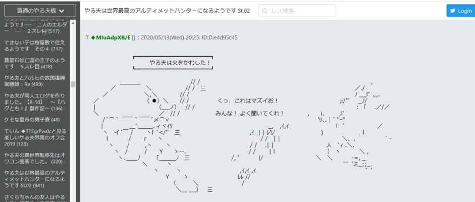 やる夫とは やる夫スレを快適に見るには専用ブラウザがおすすめ 5ちゃんねるブログ バルス東京