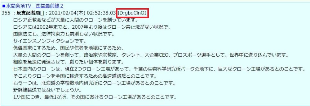 必死チェッカーもどきとは 5chのidを検索するサイト 使い方を解説 5ちゃんねるブログ バルス東京