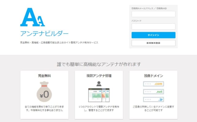 初めてでも簡単 アンテナサイトの作り方をまとめてみた 5ちゃんねるブログ バルス東京