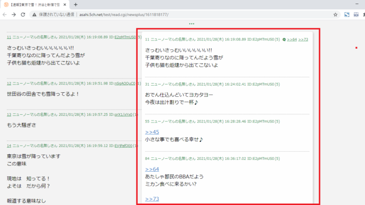 5chを閲覧する時に便利なchrome拡張機能でおすすめは 5ちゃんねるブログ バルス東京