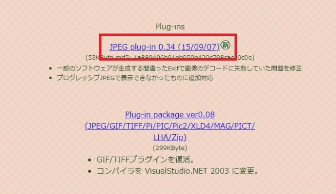 Janestyle ジェーンスタイル に入れると便利なプラグインとは 5ちゃんねるブログ バルス東京