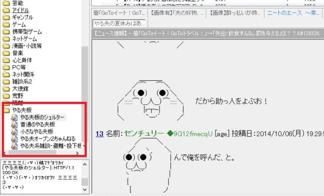 やる夫とは やる夫スレを快適に見るには専用ブラウザがおすすめ 5ちゃんねるブログ バルス東京