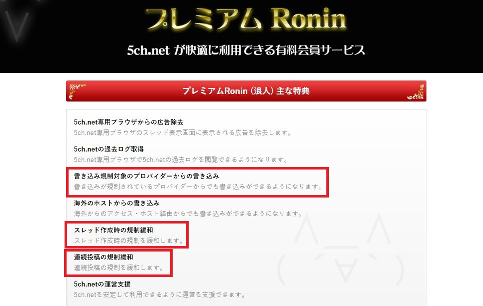 浪人でも規制される 5chで規制の対象となるngワードとは 5ちゃんねるブログ バルス東京