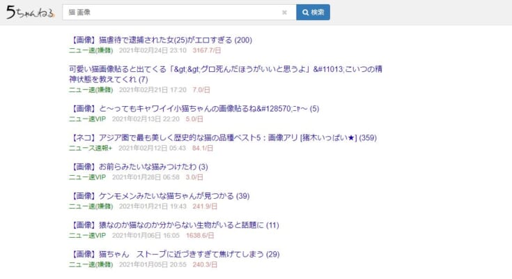 5ch内の画像を検索する方法とは 5ちゃんねるブログ バルス東京
