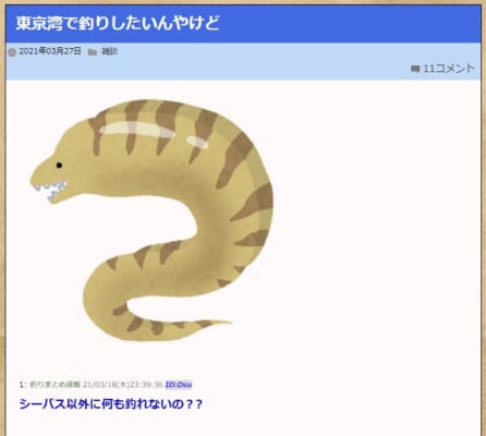 5chの釣りまとめサイトでおすすめは 5ちゃんねるブログ バルス東京