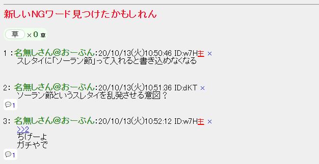 浪人でも規制される 5chで規制の対象となるngワードとは 5ちゃんねるブログ バルス東京