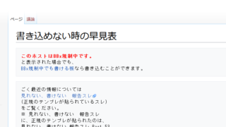 5chはなぜ過去ログと現行ログと分かれているの 5ちゃんねるブログ バルス東京