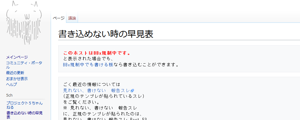 5chの連投規制について詳しく解説 解除する方法とは 5ちゃんねるブログ バルス東京