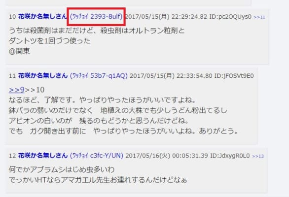 5chの ワッチョイ の意味や仕組みを詳しく解説 注意点とは 5ちゃんねるブログ バルス東京