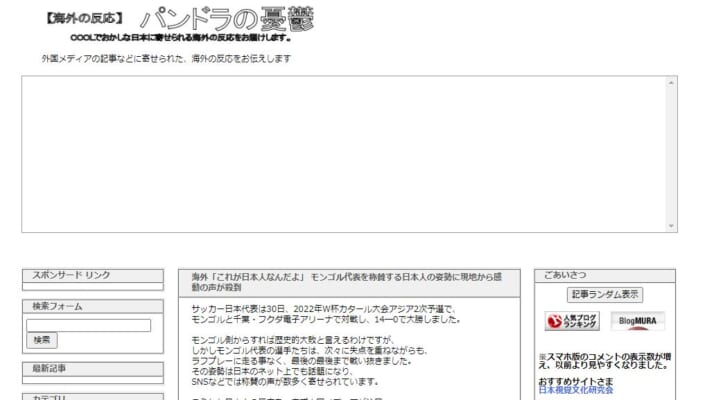 5chと 海外の反応 ブログの関係性とは 5ちゃんねるブログ バルス東京