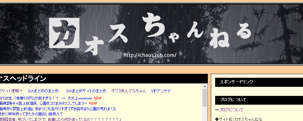 暇つぶしに最適 5chの面白いスレのまとめサイトでおすすめは 5ちゃんねるブログ バルス東京