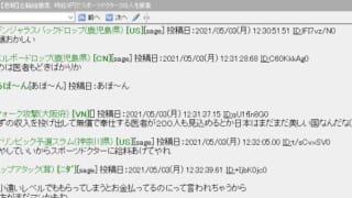 5ch ワッチョイの隠し方 メリットとデメリット 5ちゃんねるブログ バルス東京