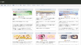 暇つぶしに最適 5chの面白いスレのまとめサイトでおすすめは 5ちゃんねるブログ バルス東京