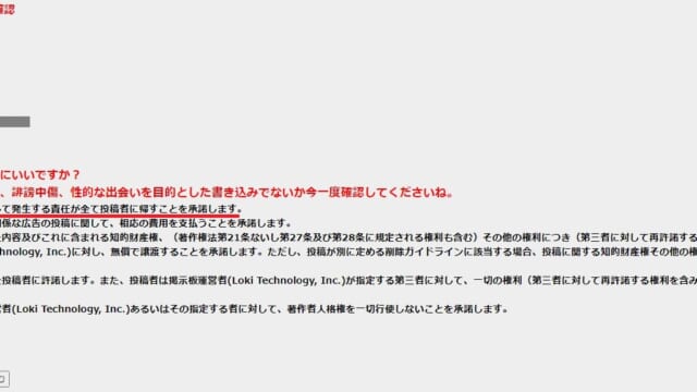 5ch ワッチョイの隠し方 メリットとデメリット 5ちゃんねるブログ バルス東京