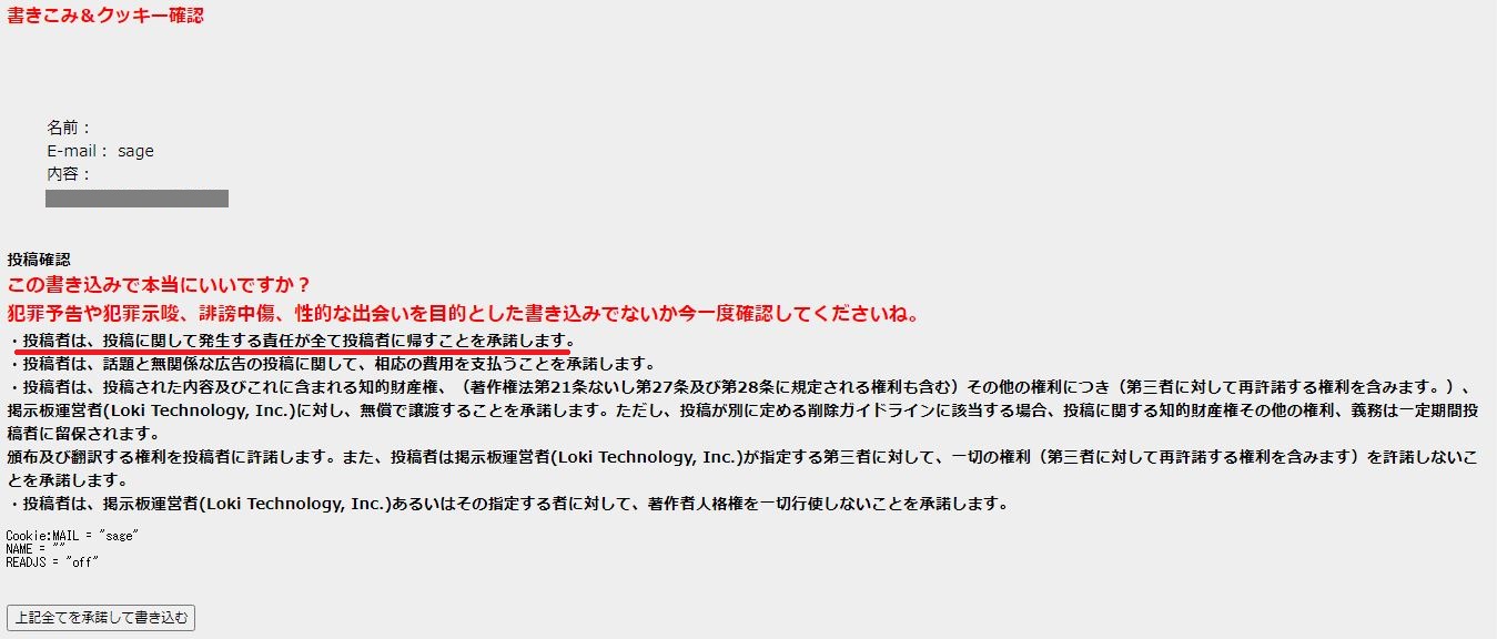 5ch その投稿大丈夫 誹謗中傷 と 批判 非難 の違い 5ちゃんねるブログ バルス東京