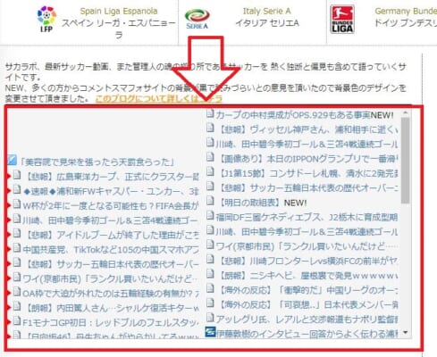 相互rss アンテナサイトのrssを自ブログに表示する方法 5ちゃんねるブログ バルス東京