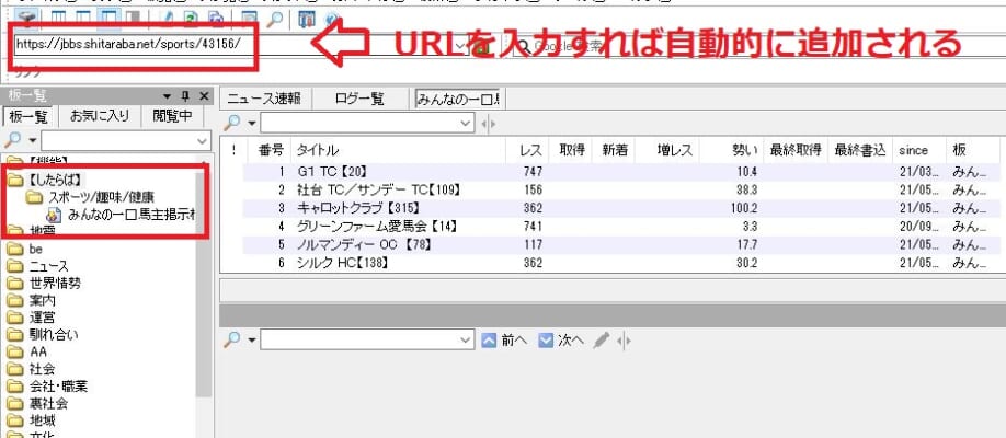 Janestyle ジェーンスタイル のwindows版がアップデートしたので内容をまとめてみた 5ちゃんねるブログ バルス東京