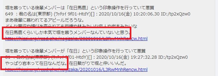 5ch その投稿大丈夫 誹謗中傷 と 批判 非難 の違い 5ちゃんねるブログ バルス東京