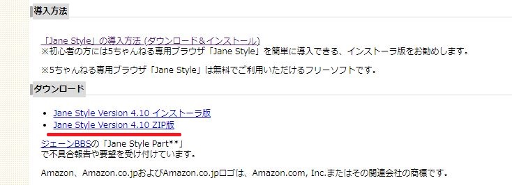 Janestyle ジェーンスタイル で画像が開かない時の対処方法 5ちゃんねるブログ バルス東京