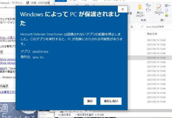 Janestyle ジェーンスタイル のwindows版がアップデートしたので内容をまとめてみた 5ちゃんねるブログ バルス東京