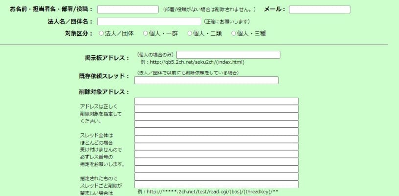 5ch その投稿大丈夫 誹謗中傷 と 批判 非難 の違い 5ちゃんねるブログ バルス東京