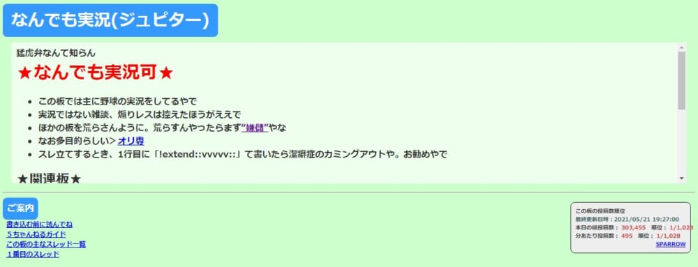 5chのカテゴリはなんと約５０種類 好みの板が必ず見つかる理由 5ちゃんねるブログ バルス東京