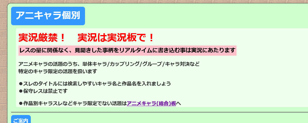 5ch アニメキャラの板の特徴をそれぞれ詳しく解説 5ちゃんねるブログ バルス東京