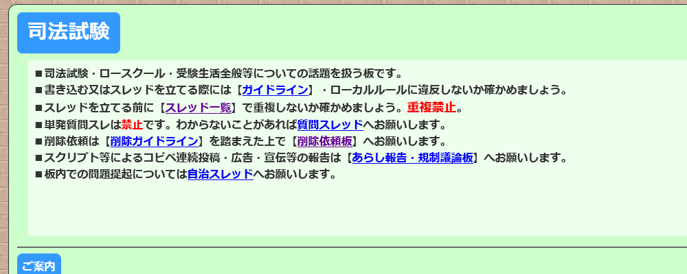 5chで資格の情報が手に入る コスパ 難易度 試験の詳細も 5ちゃんねるブログ バルス東京