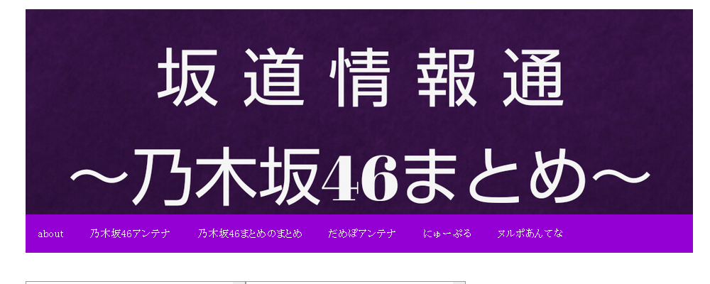 乃木坂46の5chまとめブログおすすめ12選 5ちゃんねるブログ バルス東京