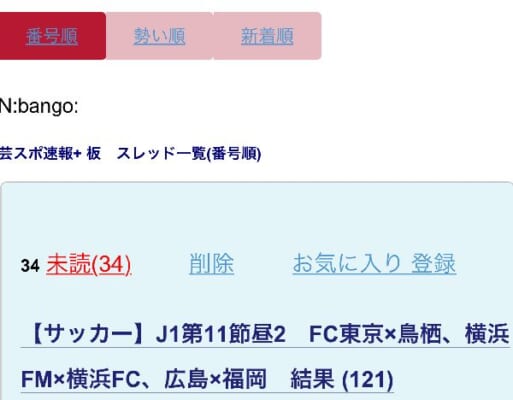 2chビューアびんたんとは 運営者は 5ちゃんねるブログ バルス東京