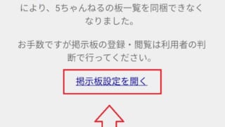 5ch ワッチョイの隠し方 メリットとデメリット 5ちゃんねるブログ バルス東京